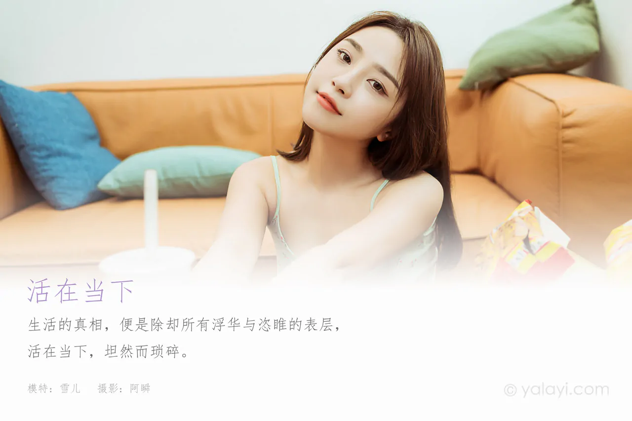 图片[4]-YALAYI雅拉伊 – 全套写真1119期带视频160期[487G] 4060-享悦云图 | 映画收藏家