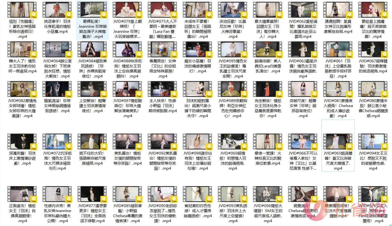 图片[3]-[合集]台湾名站《JVID视频》价值3000元高清视频66部[18.66GB] 791-享悦云图 | 映画收藏家