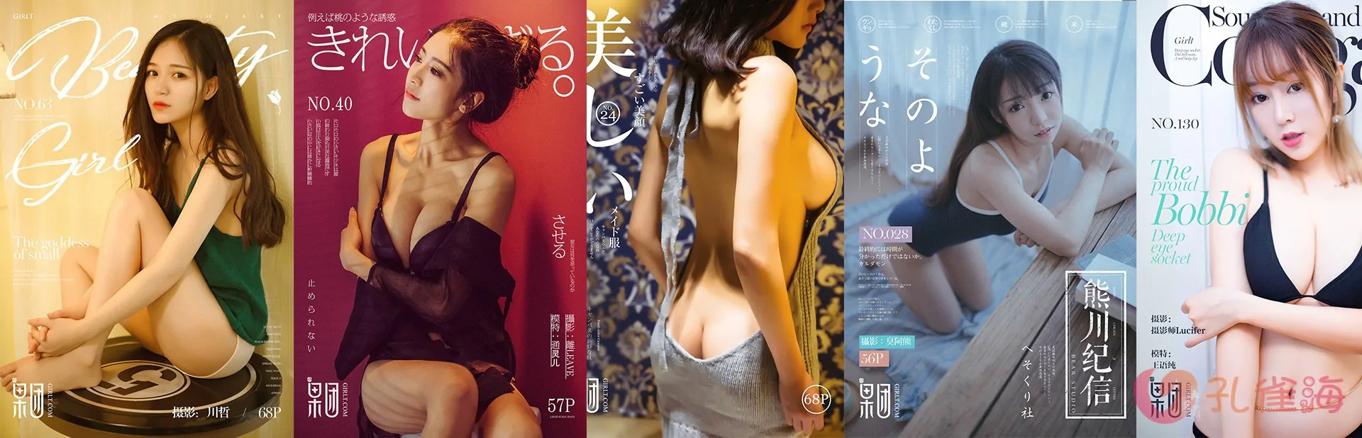 图片[2]-[合集]名站机构《GIRLT果团网》3系包含投稿作品/熊川纪信001-216期[97.35G] 766-享悦云图 | 映画收藏家