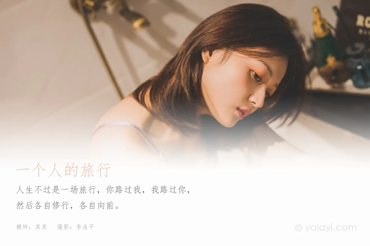 图片[8]-YALAYI雅拉伊 – 全套写真1119期带视频160期[487G] 4060-享悦云图 | 映画收藏家