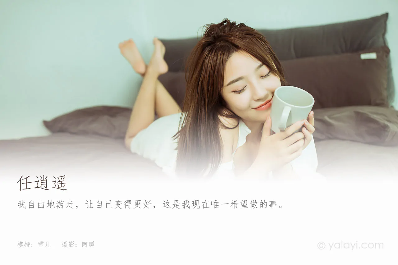 图片[2]-YALAYI雅拉伊 – 全套写真1119期带视频160期[487G] 4060-享悦云图 | 映画收藏家