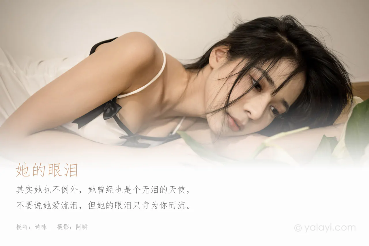 图片[7]-YALAYI雅拉伊 – 全套写真1119期带视频160期[487G] 4060-享悦云图 | 映画收藏家