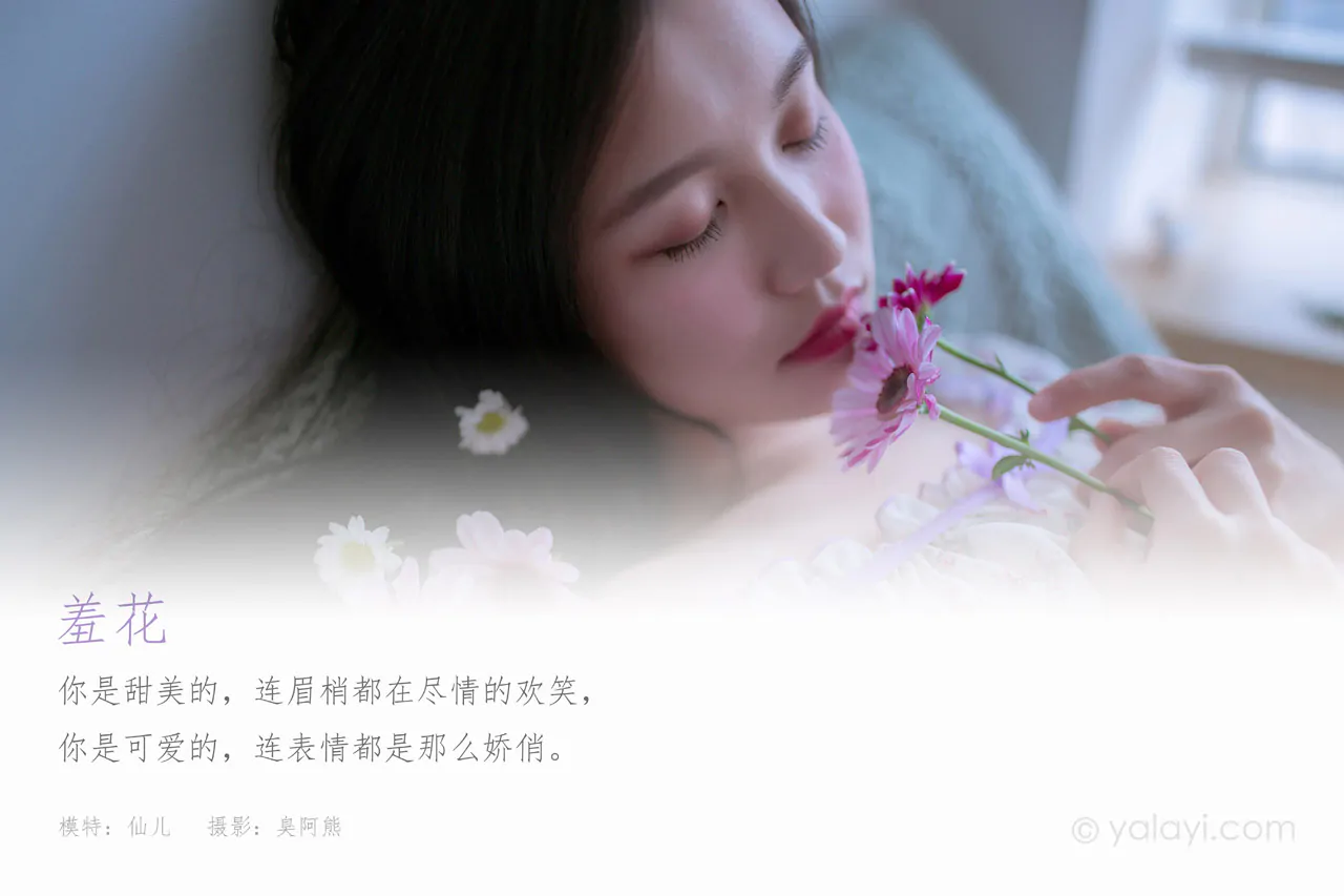 图片[6]-YALAYI雅拉伊 – 全套写真1119期带视频160期[487G] 4060-享悦云图 | 映画收藏家
