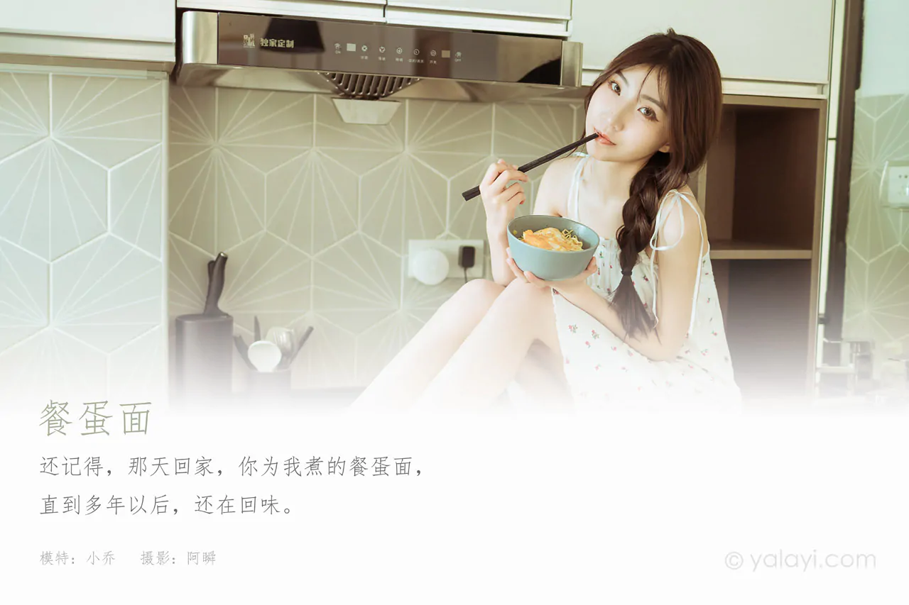 图片[5]-YALAYI雅拉伊 – 全套写真1119期带视频160期[487G] 4060-享悦云图 | 映画收藏家